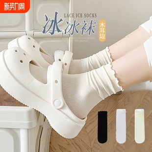 黑白色冰冰袜夏天冰丝堆堆袜长袜黑色短筒 薄款 洞洞鞋 袜子女夏季