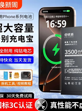 .E修派适用苹果8p手机6SP电池5代更换SE2服务iphone6S专用大容量7Plus拆机4换电芯5c正品