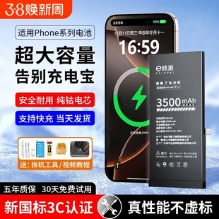 .E修派适用苹果8p手机6SP电池5代更换SE2服务iphone6S专用大容量7Plus拆机4换电芯5c正品