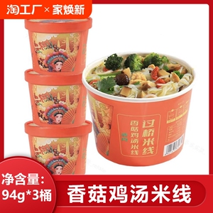 过桥米线冲泡方便面粉丝即食夜泡面桶装兰州拉面懒人速食酸汤面叶