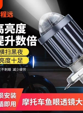 电动车灯摩托车前大灯led大灯前灯强光超亮led透镜内置远近光双爪