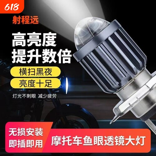 电动车led远近光灯|超1000次加购