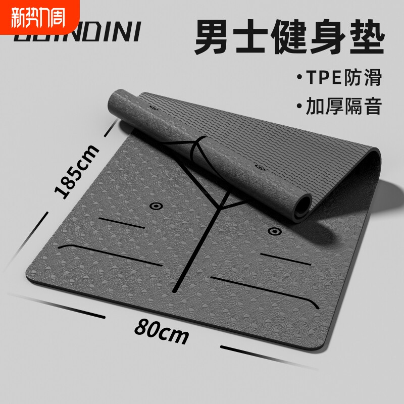 瑜伽垫男士健身防滑减震静音加厚训练垫加大加宽运动锻炼专业垫子