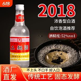 酒厂直营 四川泸州市二曲酒浓香型白酒整箱粮食酒口粮酒52度