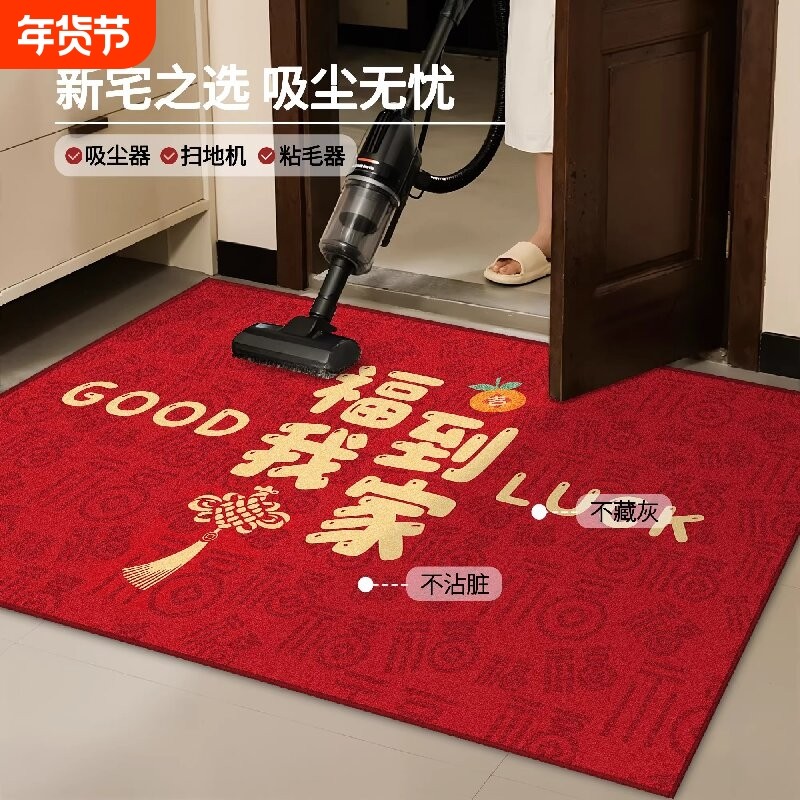 入户门地垫进门脚垫门口地毯红色高端门垫新房乔迁精品新款防滑垫,居家布艺,入户地垫,淘宝优惠券,粉丝福利购,淘宝优惠卷