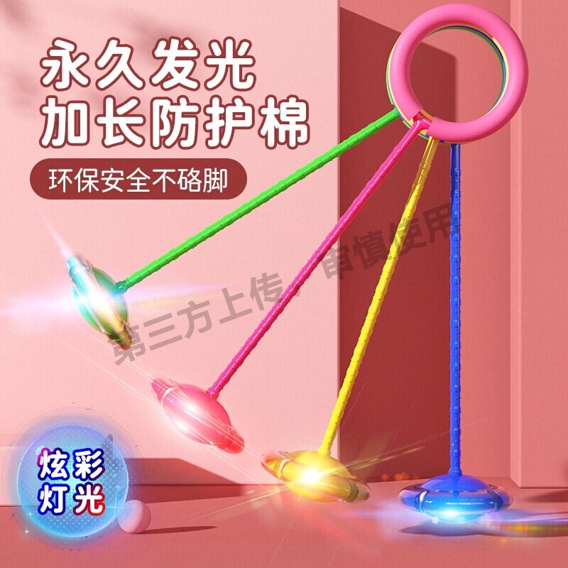 脚环夜光跳跳球套脚甩圈旋转儿童单脚弹跳球闪光蹦蹦球脚上呼啦圈