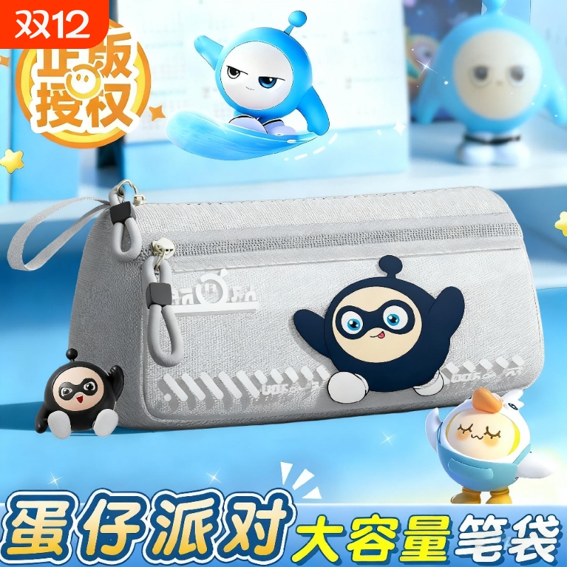 蛋仔派对笔袋中学生2025高颜值