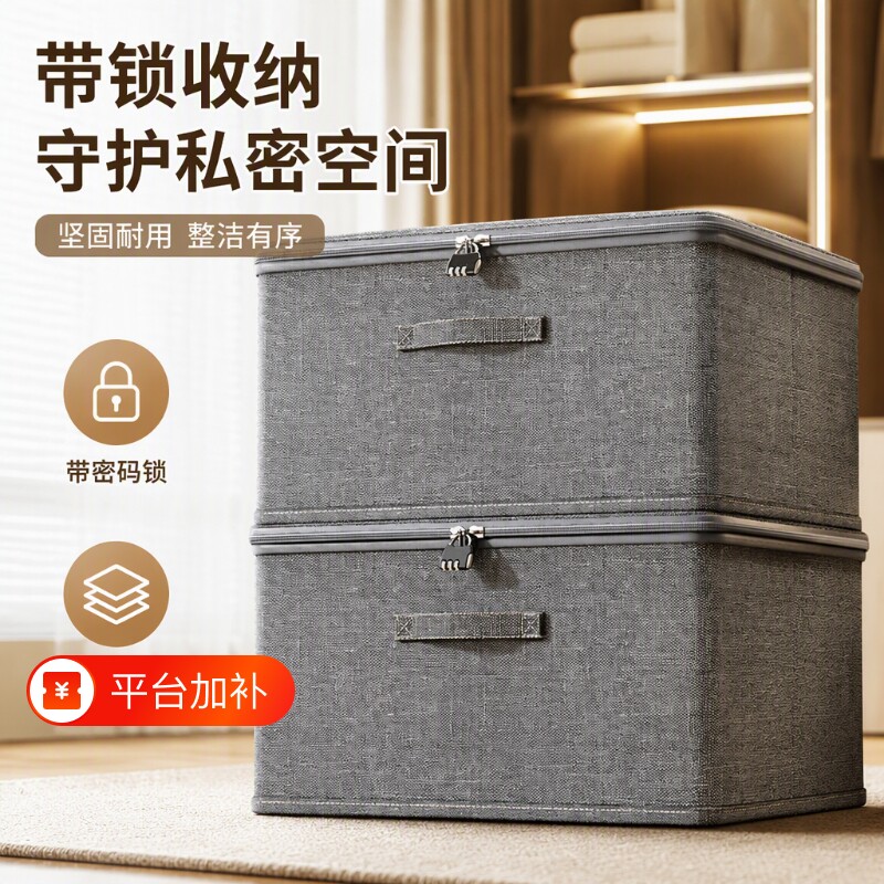 无纺布带锁收纳箱软盖衣服衣柜首饰文件贵重物品带密码锁收纳盒