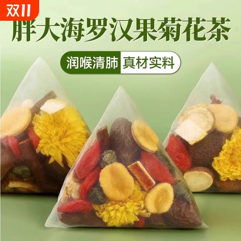 胖大海罗汉果菊花茶泡水养生茶