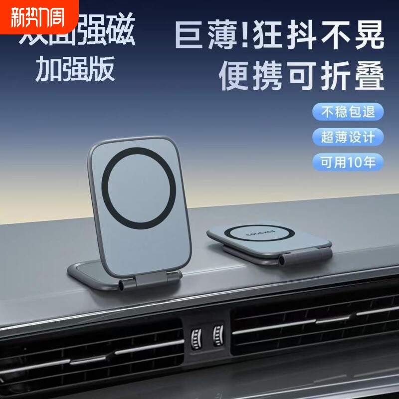 导航车用防抖防掉2025新款超强双面磁吸车载手机支架汽车专用折叠