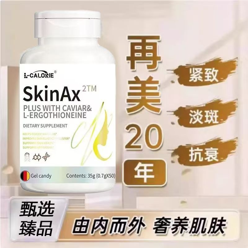 麦角硫因时光瓶驻颜年轻态内调葡萄籽胶囊胶原蛋白正官方旗舰店lt