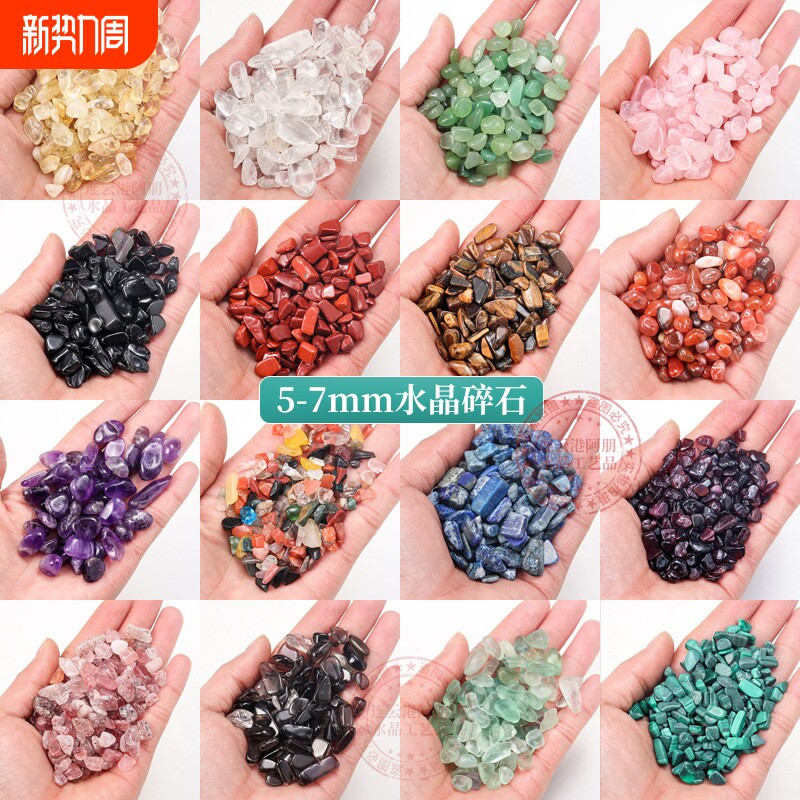 100g天然水晶碎石5-7mm紫晶红玛瑙虎眼石青金石白水晶 消磁