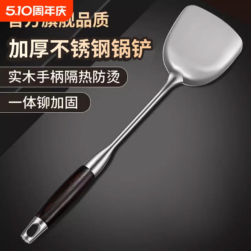 家用锅铲不锈钢炒菜铲子汤勺漏勺德国厨具炒勺套装铁锅铲食品级