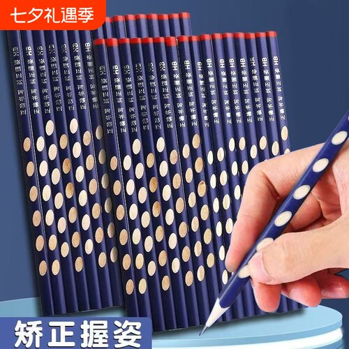 铅笔儿童小学生无毒专用洞洞笔杆涂卡素描HB书写矫正握姿洞洞笔考试