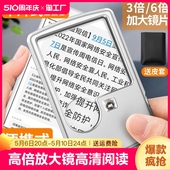 随身便携式 多功能20倍卡片式 放大镜高清老人阅读高倍带led灯看书100家用1000带灯手持字体放大器方形