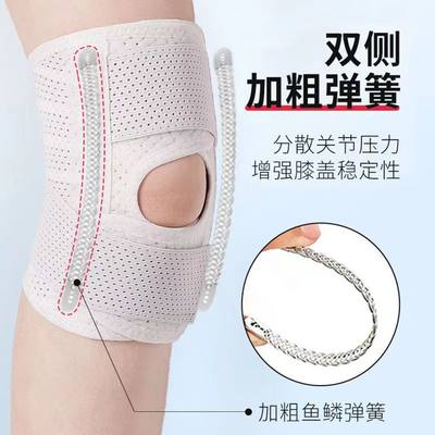 日本半月板损伤护膝关节运动膝盖髌骨保护套跳绳跑步护具带舞蹈
