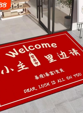 商用欢迎光临进门垫地垫商铺门口地毯防滑红色脚垫门外入户裁剪