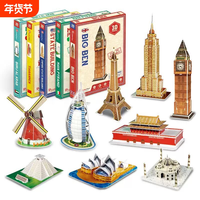 乐方世界名建筑迷你版儿童DIY拼装手工模型玩具礼物3D立体拼图