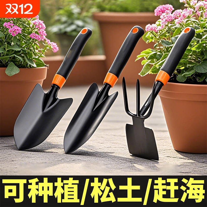园艺铲子套装种花家用盆栽小铲子铁锹户外挖土小锄头赶海工具种菜