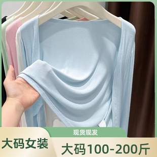 莫代爾披肩防曬開衫 大碼 女裝胖mm冰絲小個子外搭配吊帶多巴胺上衣