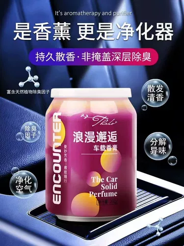 Духи для авто, парфюмированная аромотерапия, высококлассный бальзам с легким ароматом, долговременный эффект