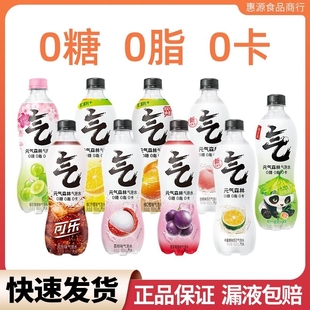 元 瓶白桃葡萄味0糖0脂0卡无糖汽水柠檬可乐 气森林气泡水480ml