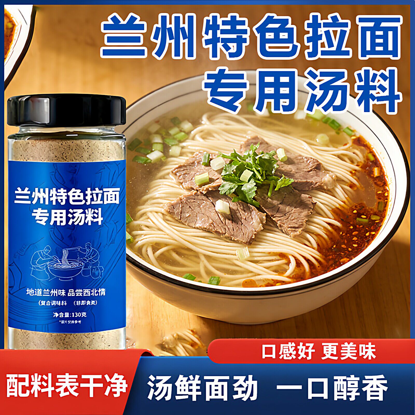 兰州拉面专用汤料小包装汤鲜神器正宗牛肉面调料包家用一袋成
