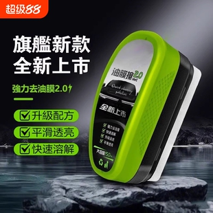 汽车玻璃油膜清洁刷油膜擦前挡风防雨雾车用强力清洗剂液去除胶剂