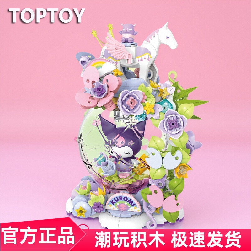 TOPTOY三丽鸥酷洛米低语心愿系列积木玩具手工拼装益智送女孩礼物