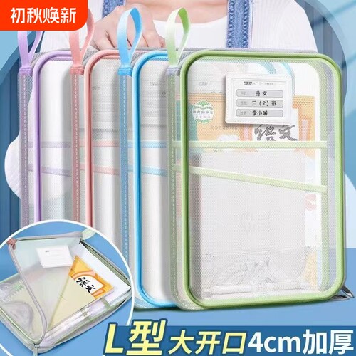 三层L型开口作业试卷分类收纳袋