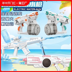 电动玩具水枪高压强力射程远泼水节黑科技自动吸水连发抽拉玩水