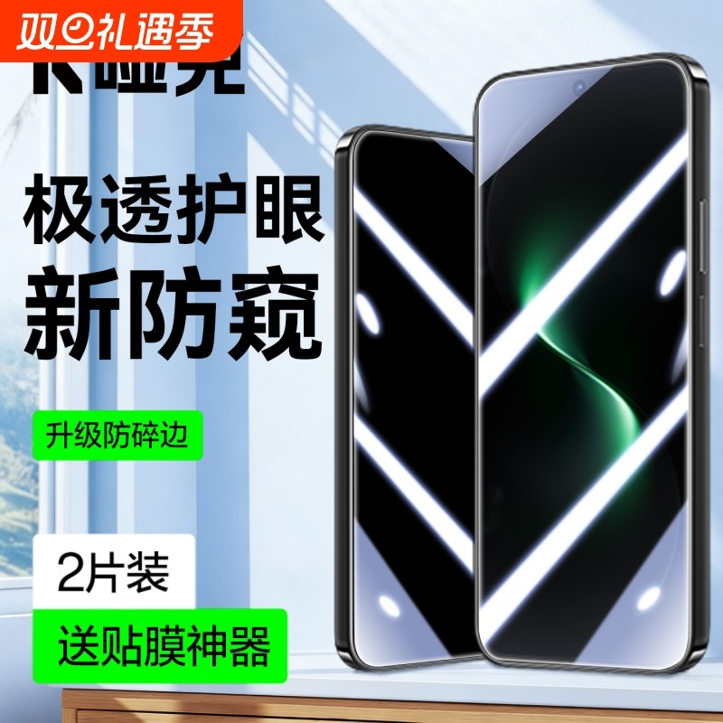适用华为nova15系列防窥膜防爆