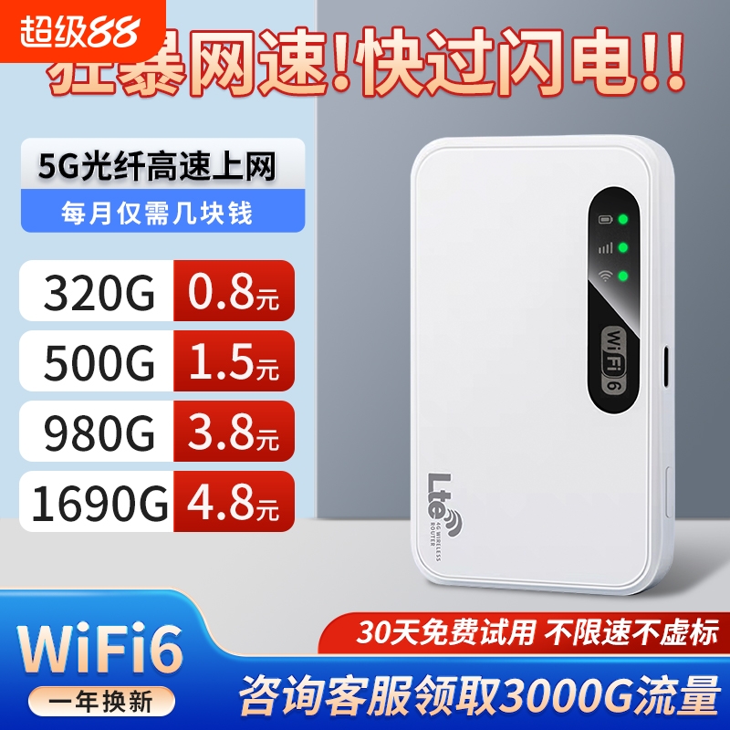 2025新款随身wifi信号增强放大器路由器无线网络wifi6穿墙神器家用全屋覆盖远距离网接收器