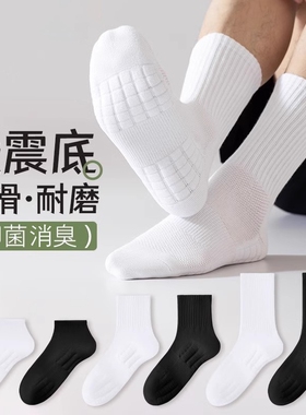 毛巾底袜子男士中筒袜防臭纯棉加厚运动袜透气长筒袜抗菌短筒白色