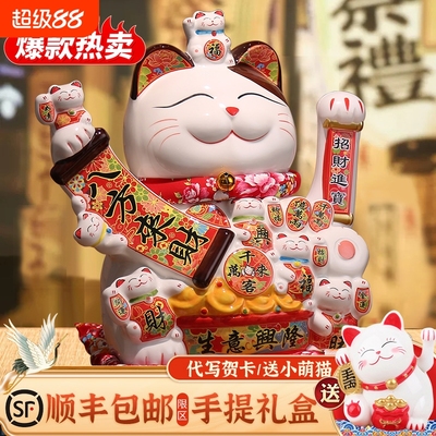招财猫摆件开业大号店铺前台自动摇手家居客厅乔迁新居礼品发财猫