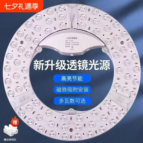 吸顶护眼磁吸灯盘|千人回购