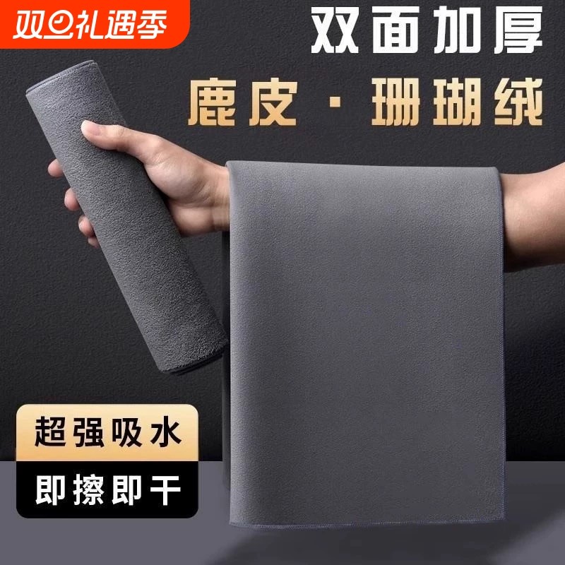 洗车巾擦车布专用吸水无痕汽车内饰车内抹布不掉毛无水印