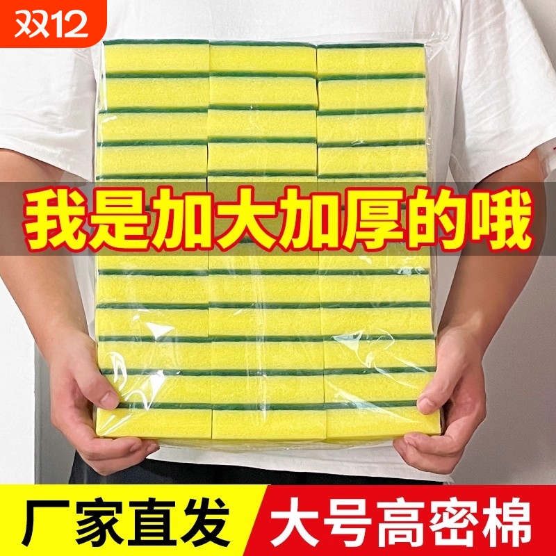 加厚款洗碗海绵块|超2000次加购