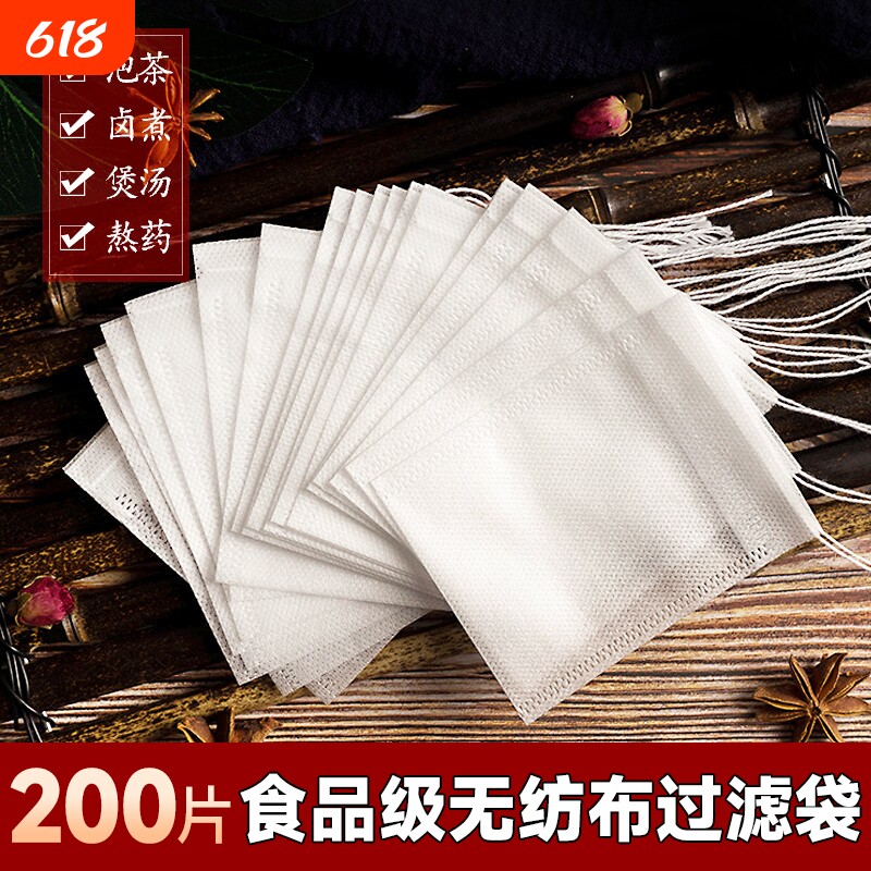 无纺布袋子熬中药的过滤网袋沙布袋卤料袋放艾叶泡脚包袋煎药炖汤