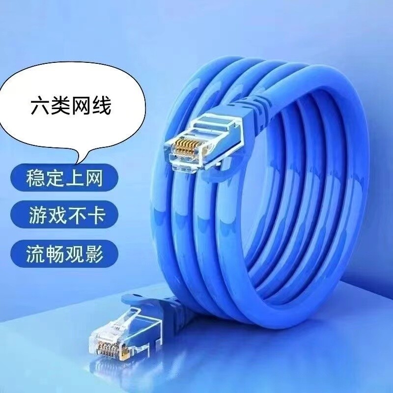 千兆网络线高速传输带水晶头路由器连接线通用宽带家用工程机房