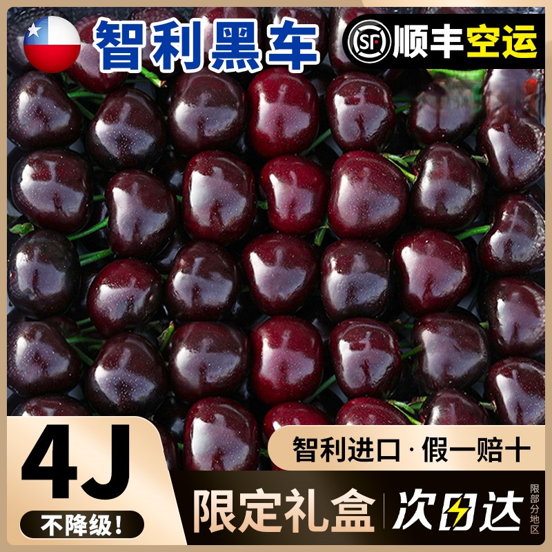 智利车厘子5斤礼盒新鲜水果包邮应当季整箱大果4j孕妇进口3大樱桃