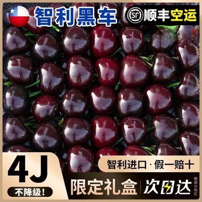 智利车厘子5斤礼盒新鲜水果包邮应当季整箱大果4j孕妇进口3大樱桃