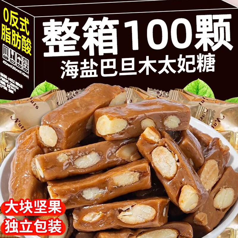 海盐太妃糖巴旦木杏仁夹心官方旗舰店法式酥糖软糖坚果年货节零食