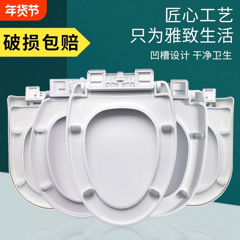 家用UVO型马桶盖板加厚坐便盖板缓降款抗断款三年质保