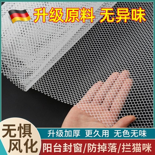 塑料阳台防护网|回头客超1000人