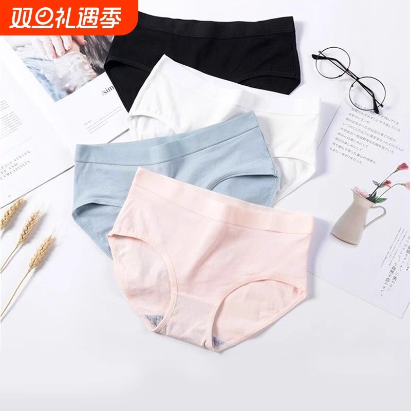 内裤女纯棉抗菌中腰透气无痕日系裆夏季女生全棉薄款少女三角短裤
