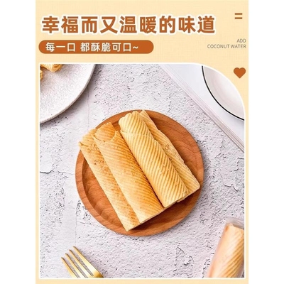 老式手工鸡蛋卷酥办公室零食休闲食品小吃解馋蛋黄酥饼干一品蛋酥