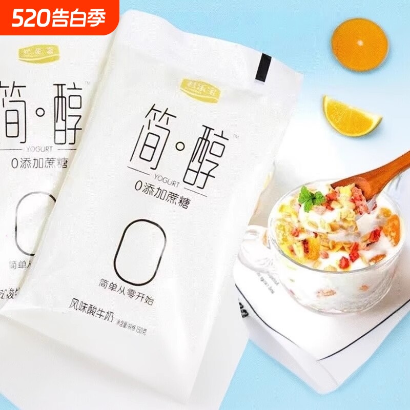 简醇酸奶0蔗糖君乐宝非0脂肪脱脂整箱无糖减专用肥牛奶官方旗舰店