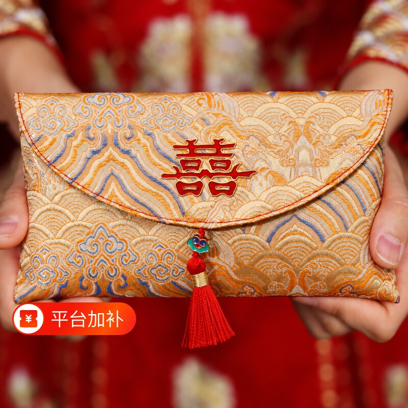红包结婚专用订婚改口费喜包婚礼高档刺绣大号万元利是封婚庆用品