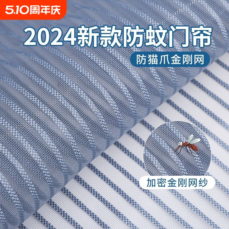 防蚊门帘磁性自吸魔术贴隔断纱门纱窗防蝇家用卧室免打孔2025新款
